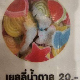 เยลลี่น้ำตาล