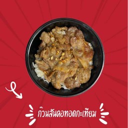 กินกับก๊วนThe kitchen