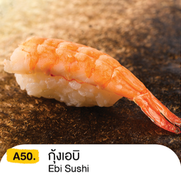 กุ้งเอบิ