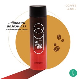 Strawberry Black Coffee แบล็คคอฟฟี่ สตรอว์เบอร์รี่
