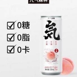 C9 นำ้โซดากลิ่นผลไม้元气森林气泡水