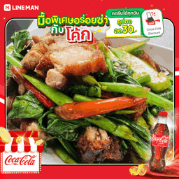 [อร่อยซ่ากับโค้ก] ข้าวคะน้าหมูกรอบ + โค้ก ออริจินัล (ใส่แก้วนํ้าแข็ง)