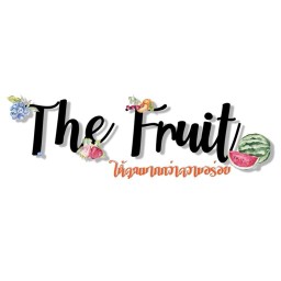 The Fruit สาขาใต้ฟ้าชัยภูมิ