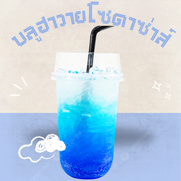 ปังเยิ้ม สกลนคร