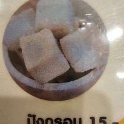 ปังกรอบ