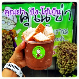 ปัง โกโก้