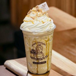 (ขายดี)เฮเซลนัทลาเต้วิปคาราเมลท็อฟฟี่นัท