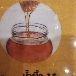 น้ำผึ้ง