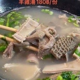 E5 ซุปเครื่องในแกะ羊杂汤