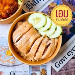 ข้าวหมูแดงฮ่องกง เชฟเอม ทาวน์อินทาวน์ ทาวน์ อิน ทาวน์