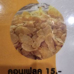 คอนเฟลก