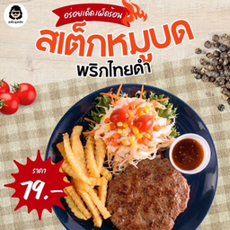 ข้าวหมูบดพริกไทยดำ
