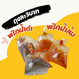 น้ำจิ้มส้ม (สำหรับอะไหล่เป็ดและเป็ดเป็นจาน)