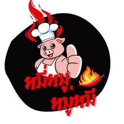 แมงกระพรุนน้ำมันงา Delivery สาขาแจ้งวัฒนะ