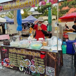 แซ่บเลียศอก ตลาดมโนรมย์4 เลียคลองสอง