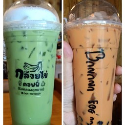 ชาไทยใต้ + ชาเขียวใต้ เย็น