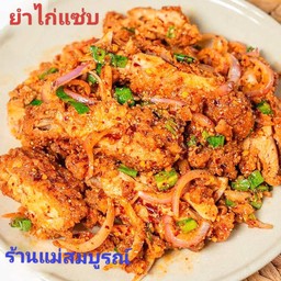 ร้านแม่สมบูรณ์ ปั๊มPT หนองหมื่นท้าว