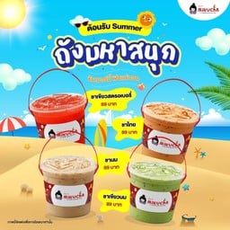 มิกุชา (Mikucha) เซ็นทรัลพลาซ่าลำปาง ชั้น 3 หน้าแดรรี่ควีน(Cantral Plaza Lampang)