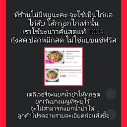 ยำไก่ยอไก่สับกระเฉด