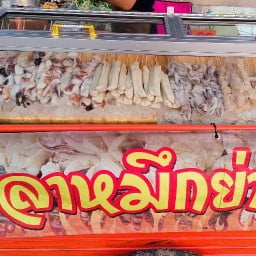 หมึกย่างแซ่บซี๊ด หน้าเซเว่นต้นหว้า