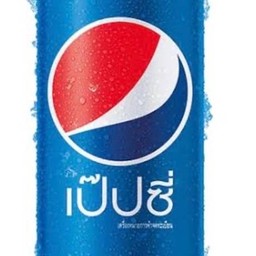 เป๊ปซี่
