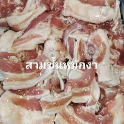 สามชั้นหมักงา (100g)