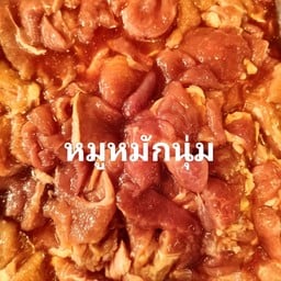 หมูหมักนุ่ม (100g)