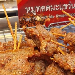 หมูทอดมะแขว่น และสแน็คปั่นสุข