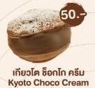 Kyoto Shi Cafe  นครปฐม นครปฐม