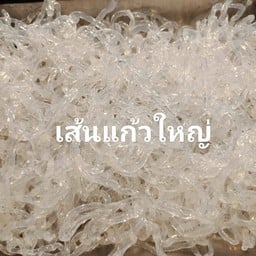 เส้นแก้วใหญ่ (100g)