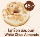 ไวท์ช็อก อัลมอนด์