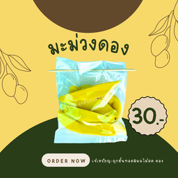 ข้าวห่อ x ข้าวไก่กรอบเกาหลี - เจ้เหรียญ หวายเหนียว