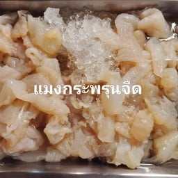 แมงกระพรุน (100g)