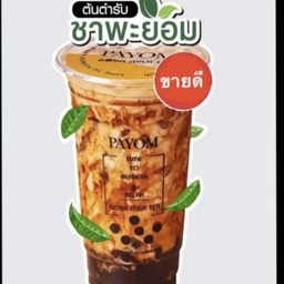 ชานมบราวน์ซูการ์