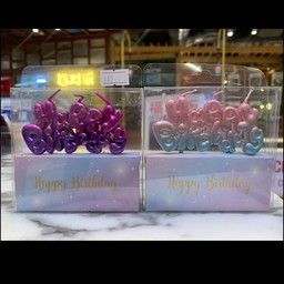 เทียนอักษร HBD