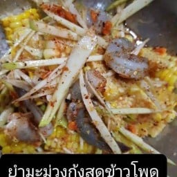 ยำมะม่วง ยำขนมจีน สูตรยายเดือน เคหะร่มกล้า