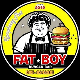 แฟตบอยเบอร์เกอร์บาร์ ( Fatboy's Burger กำแพงเพชร ) กำแพงเพชร