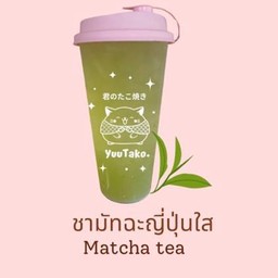 ชามัทฉะญี่ปุ่น (Matcha Tea)
