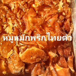 หมูหมักพริกไทยดำ (100g)