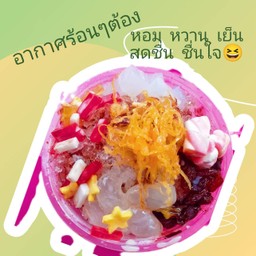 น้ำแข็งใส กลิ่นสละ สีชมพู