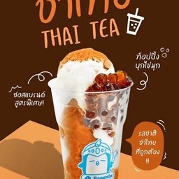 NEW ไอศครีมเกล็ดหิมะ รสชาไทย size L (4ลูก)