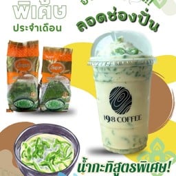 [ New!! Menu]  ลอดช่องวัดเจษ ปั่น