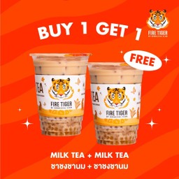 Milk Tea + Milk Tea ซื้อ 1 แถม 1