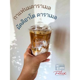 คาราเมล มัคคิอาโต