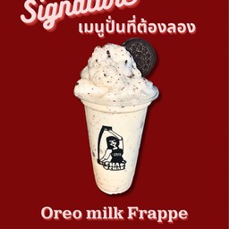 โอรีโอ้ ปั่น