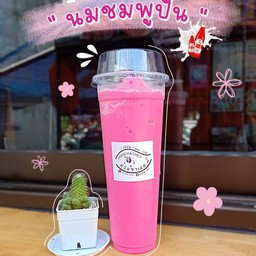 นมชมพูปั่น