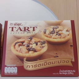 ทาร์ตเม็ดมะม่วง550กรัม