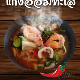 แกงอ่อมทะเล