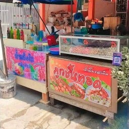 อาหร่อย