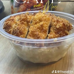 ข้าวหอมมะลิ ไก่ทอด ครีสชีสน้ำจิ้มแจ่ว
